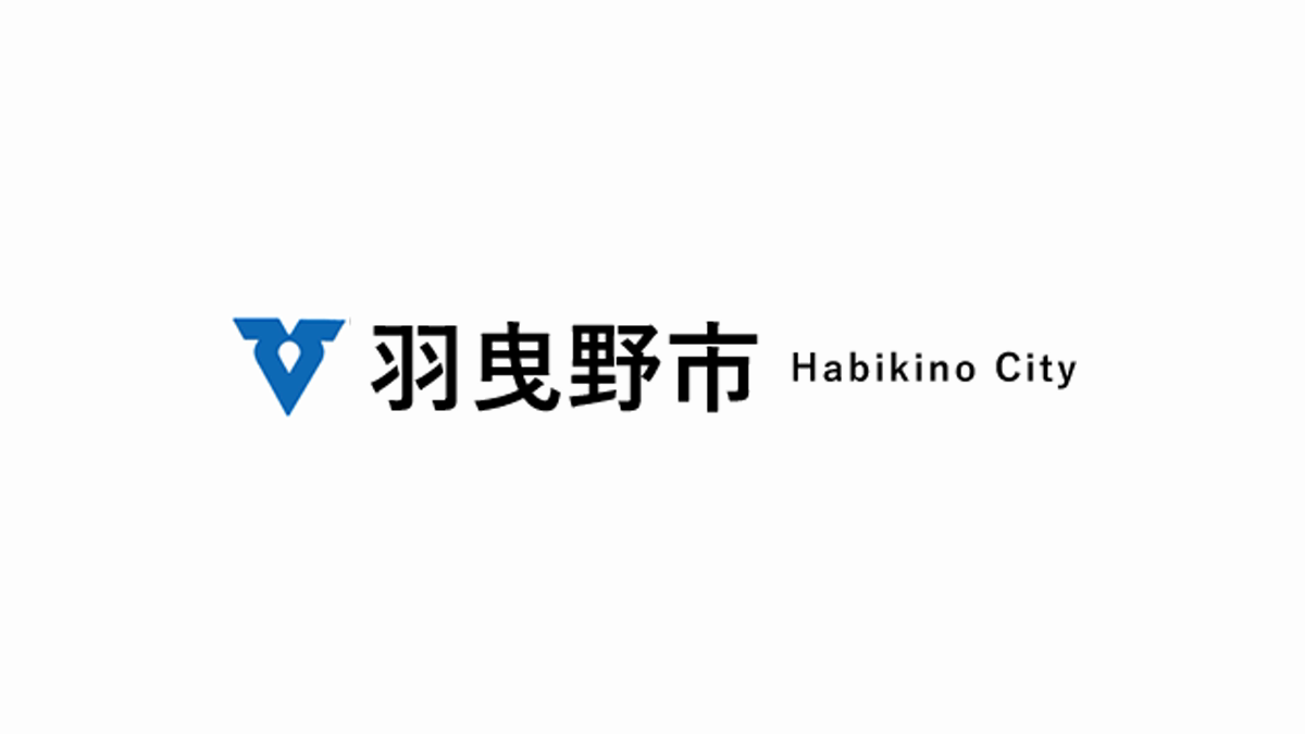 大阪府羽曳野市 包括連携協定