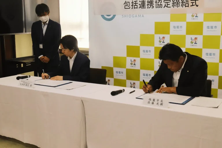 協定締結の様子