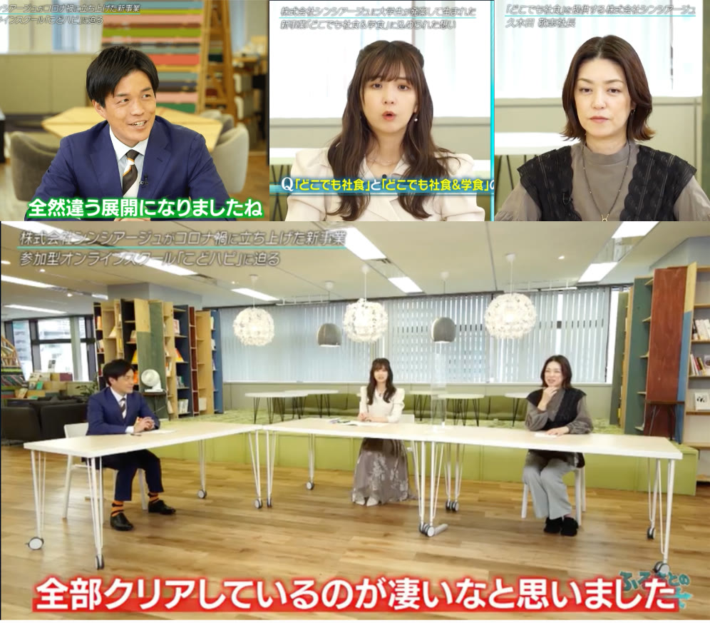 番組の様子