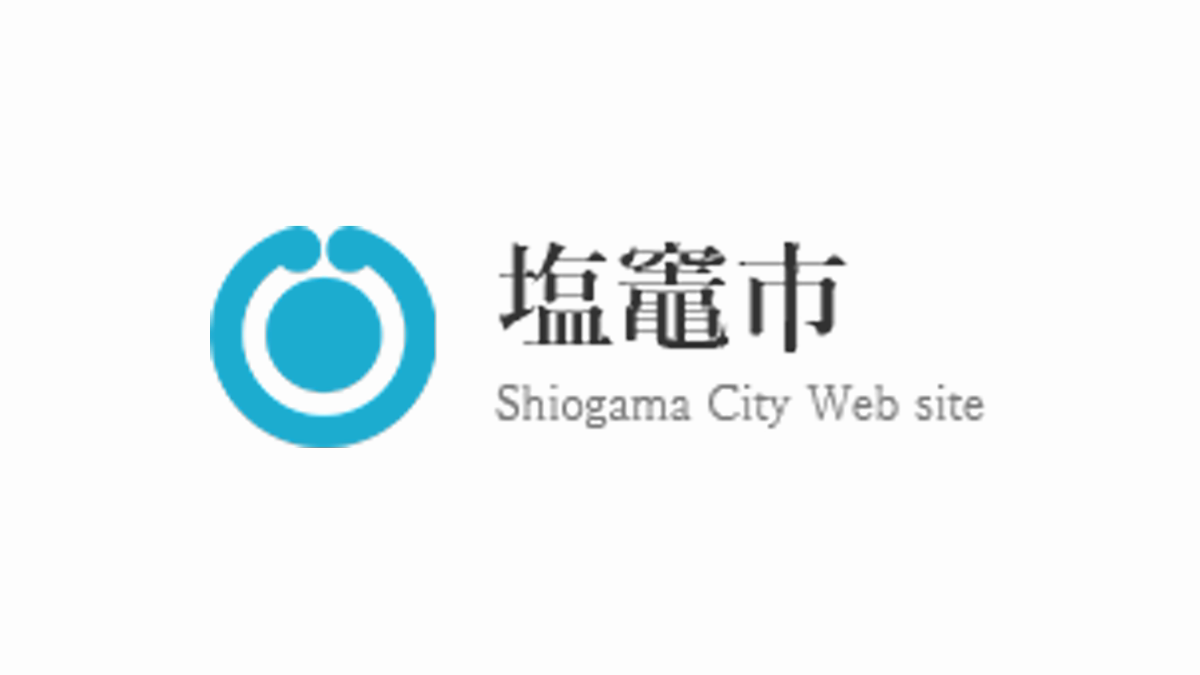 宮城県塩竈市 包括連携協定締結式