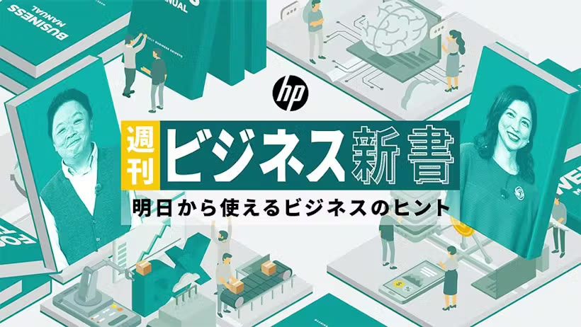 テレビ東京 週刊ビジネス新書